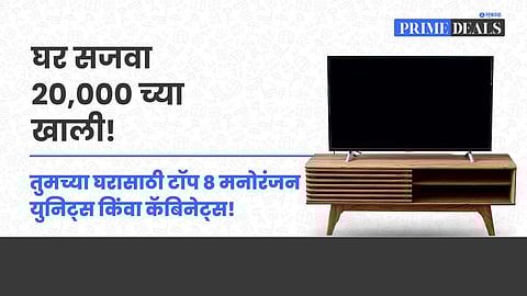 TV units under 20000