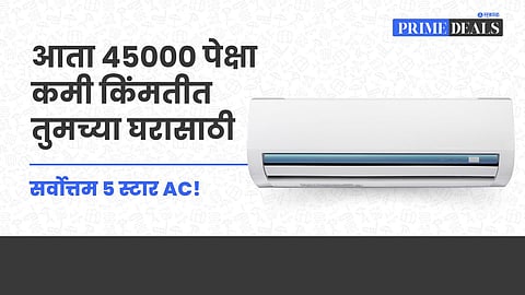 Best AC under 45000