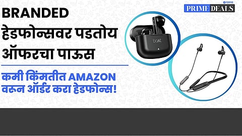 Biggest Offer On Headphones