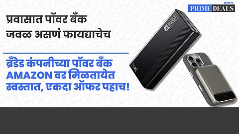 Deal On Power Banks