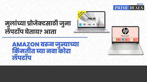 Deals On Educational laptops