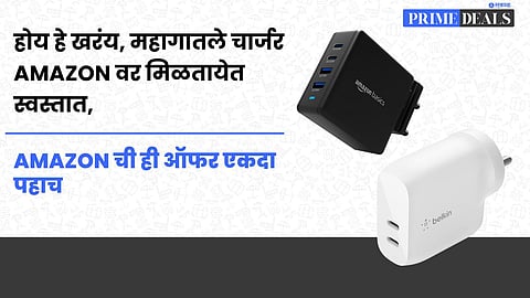 Deals On Charging Gear