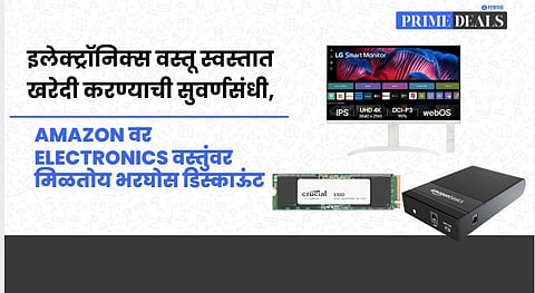 Deals On Electronics & Accessories