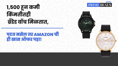 Branded Watches Under 1,50