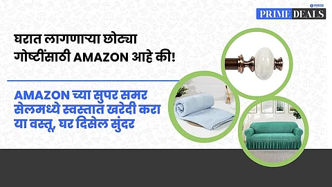 Amazon Summer Sale