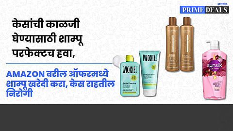 Biggest Offer On Shampoo