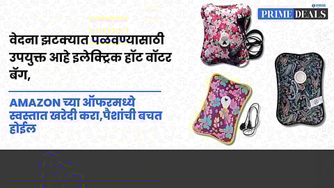 Electric Hot Water Bag