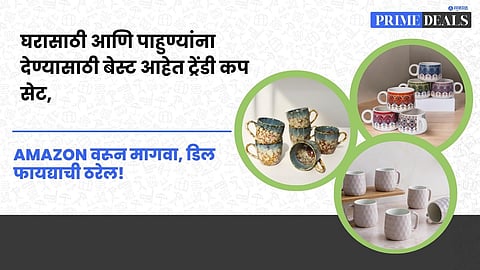 Deals On Tea/Coffee Cup Set