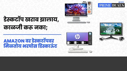 Deals On Desktop