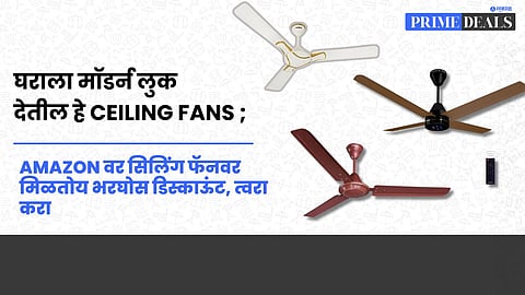 Biggest Deals On Ceiling Fan