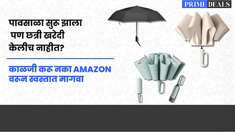 Deals on Umbrella