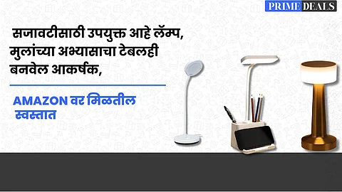 Deals On Table Lamp
