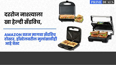Amazon top rated Sandwich Toaster