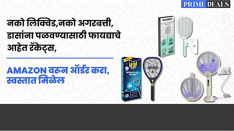 Mosquito Kill Racket