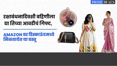Rakshabandhan