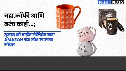 Deals On Coffee Mug