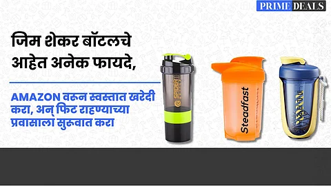 Gym Shaker Bottle