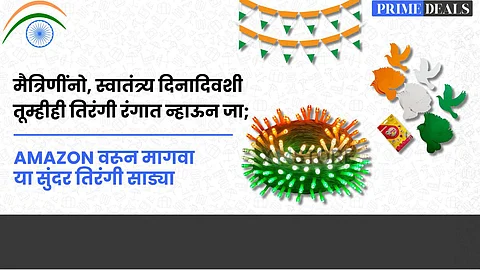 Independence Day Decoration