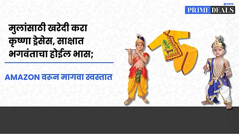 Deals On Krishna Costume