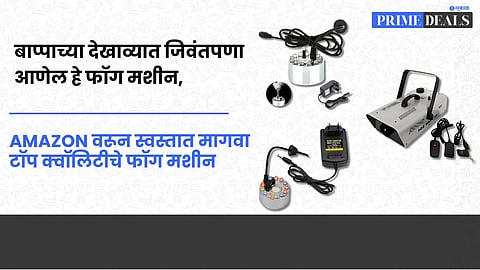 Deals On Fog Machine