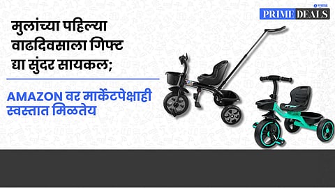 Deals On Tricycle for kids