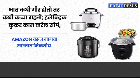 Electric Rice Cooker