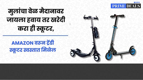Scooter For Kids