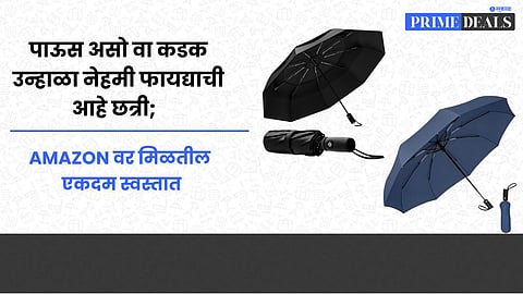 Deals On Umbrella