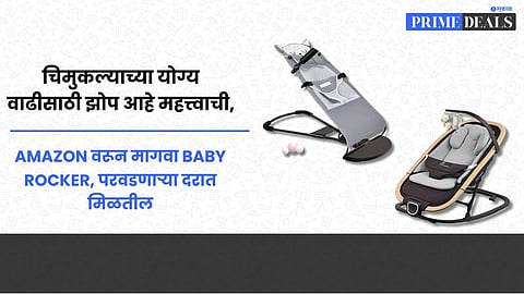 Deals On Baby Rocker