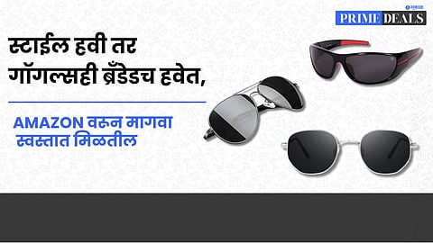 Stylish Branded Eyewear on Amazon
