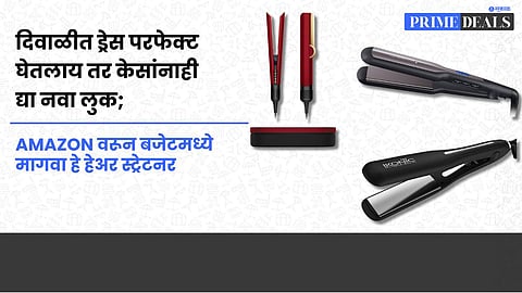 Best Hair Straighteners Under Budget