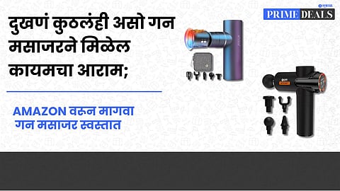 Deals On Gun Massager