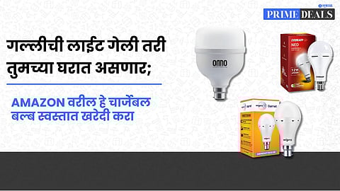 Deals On Rechargeable Bulb