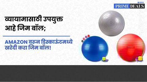 Deals On Gym Ball