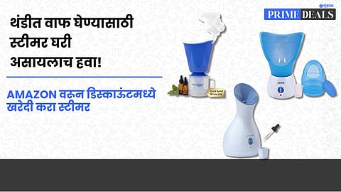 Deals On Vaporizer Steamer