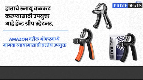 Hand Grip Strengthener Amazon Offer