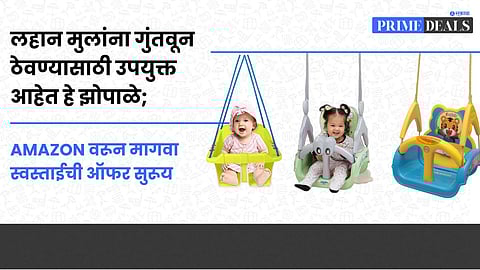 Baby Swing on Amazon Sale