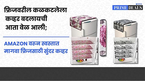 Stylish Fridge Cover with Mats