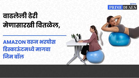 Gym ball for belly fat loss Amazon sale