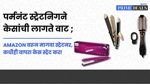 Best hair straightener for women