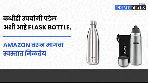 Deals On Flask bottle