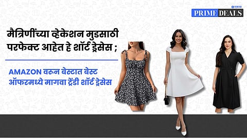 Trendy Summer Dresses