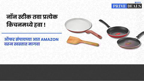 Non Stick Cookware Set