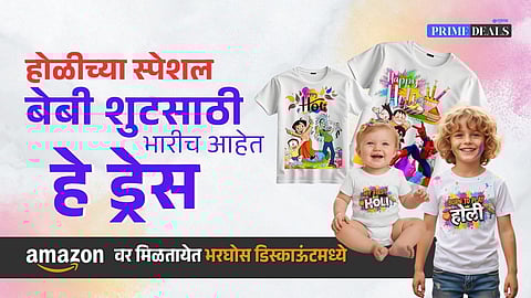 Limited time Holi offer