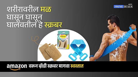 Best Deals on Bath Scrubbers Amazon Sale