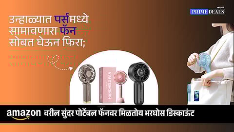 Amazon mini portable fan offer