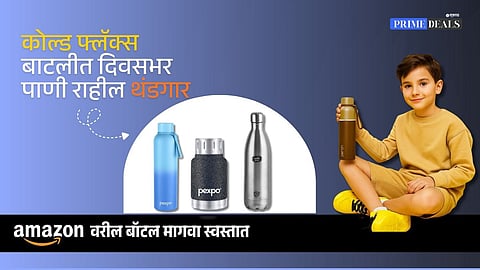Buy water bottle online