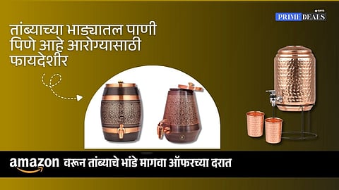 Buy Copper Water Dispenser