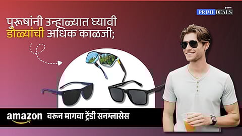 UV Protection Sunglasses