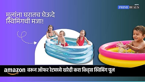 best kids inflatable swimming pool on Amazon India